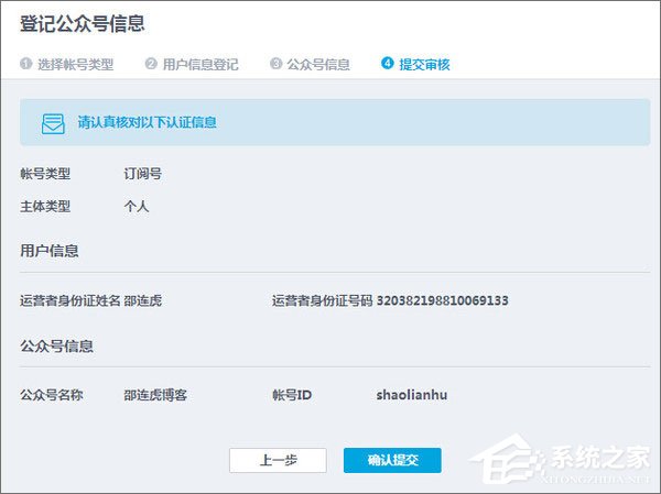 QQ公眾號怎么申請？QQ公眾平臺怎么注冊？