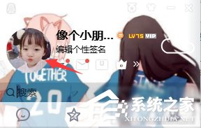 QQ怎么更換封面背景？QQ自定義封面背景的方法