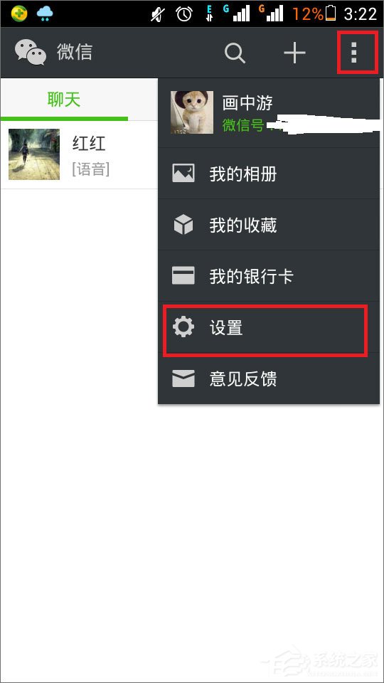 微信漂流瓶不見(jiàn)了怎么辦？教你輕松找回！