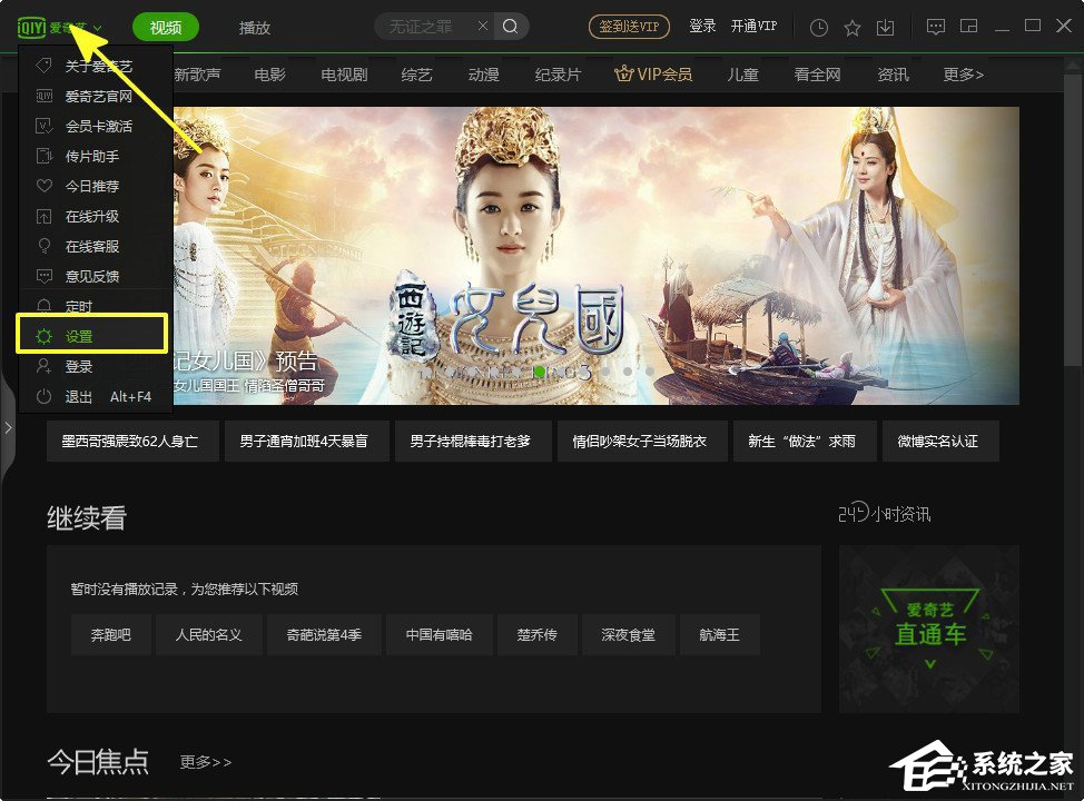 愛奇藝緩存文件在哪里？愛奇藝怎么清理緩存？