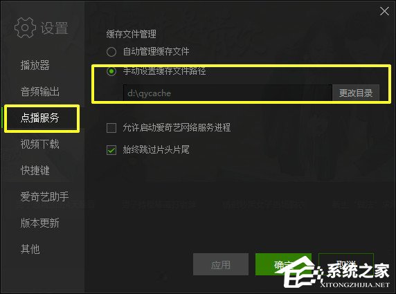 愛奇藝緩存文件在哪里？愛奇藝怎么清理緩存？