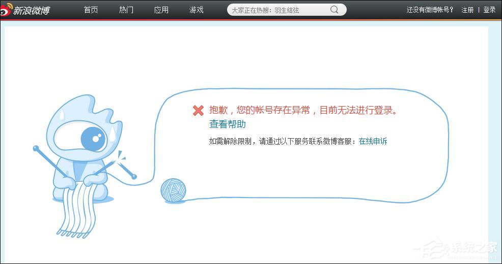 新浪微博怎么注銷？如何徹底注銷新浪微博？
