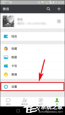 如何關閉微信語音鈴聲？微信語音聊天鈴聲怎么屏蔽？