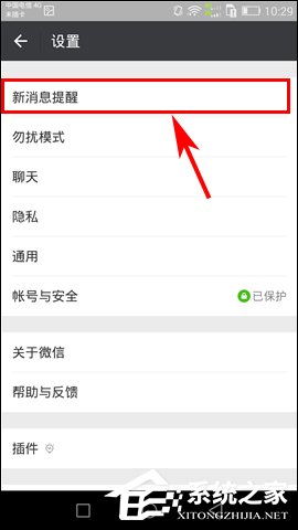 如何關閉微信語音鈴聲？微信語音聊天鈴聲怎么屏蔽？