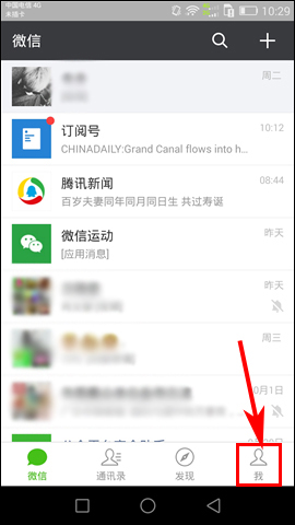 如何關閉微信語音鈴聲？微信語音聊天鈴聲怎么屏蔽？