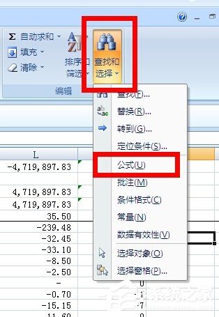 在Excel中怎么對(duì)帶有公式的單元格進(jìn)行保護(hù)？