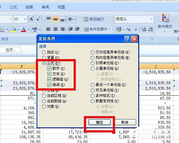 在Excel中怎么對(duì)帶有公式的單元格進(jìn)行保護(hù)？