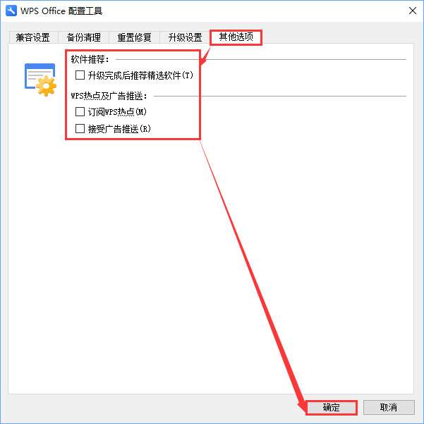 Win10電腦經常彈出WPS熱點怎么辦？Win10怎么關閉WPS熱點？