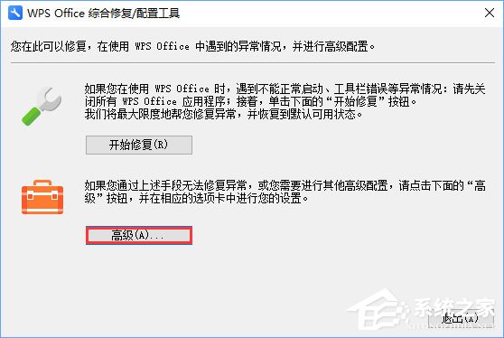 Win10電腦經常彈出WPS熱點怎么辦？Win10怎么關閉WPS熱點？