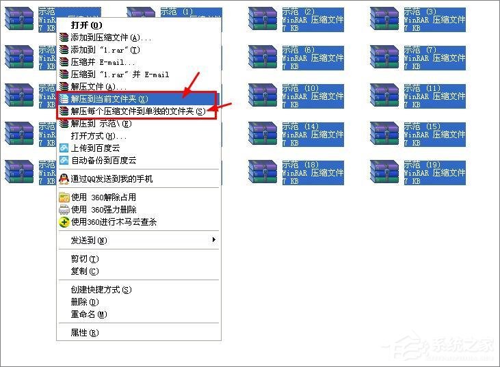 WinRAR如何批量壓縮和批量解壓縮？