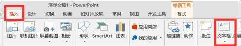 PPT怎么設(shè)置飛入效果？PPT設(shè)置飛入效果的方法