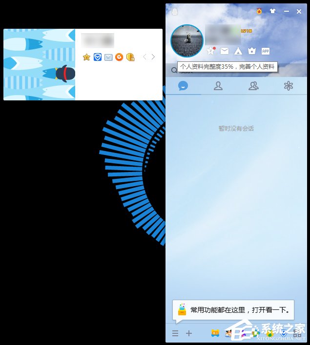QQ游戲人生怎么點(diǎn)亮？游戲人生點(diǎn)亮之后怎么熄滅？