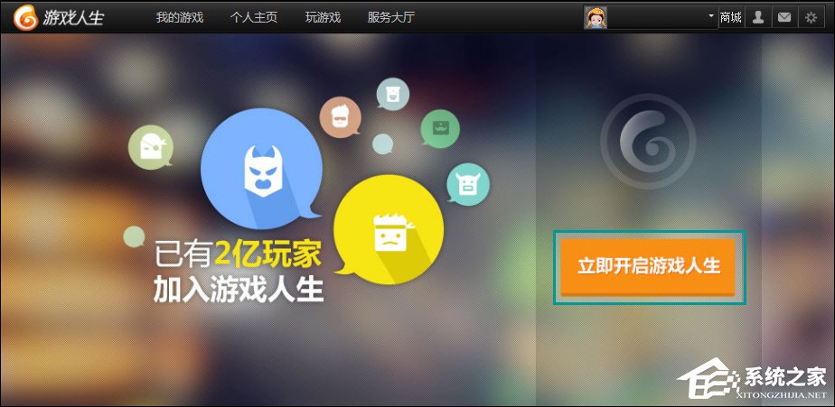 QQ游戲人生怎么點(diǎn)亮？游戲人生點(diǎn)亮之后怎么熄滅？