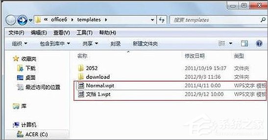 WPS文字怎么制作自定義模板？WPS制作自定義模板的方法