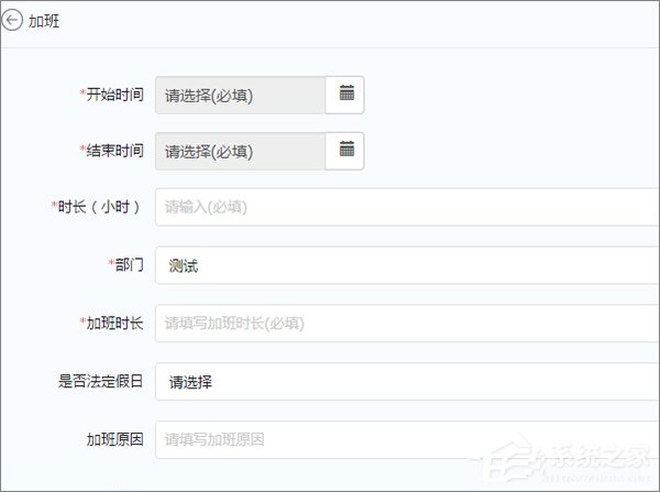 釘釘怎么申請(qǐng)加班？釘釘申請(qǐng)加班流程