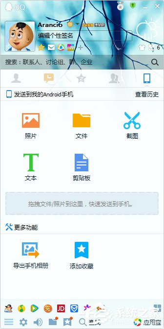 QQ應用管理器在哪？如果使用QQ應用管理器添加應用