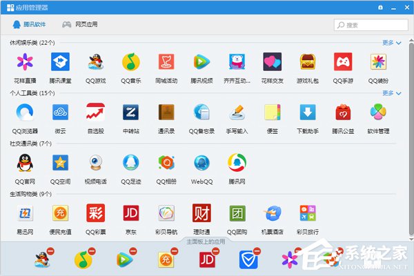 QQ應用管理器在哪？如果使用QQ應用管理器添加應用