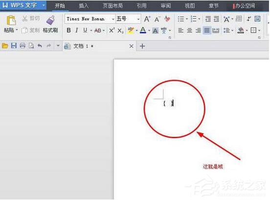 WPS怎么打分數？WPS分數怎么輸入？