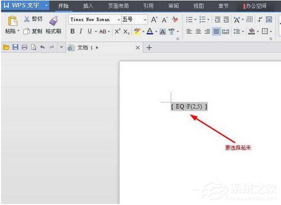 WPS怎么打分數？WPS分數怎么輸入？