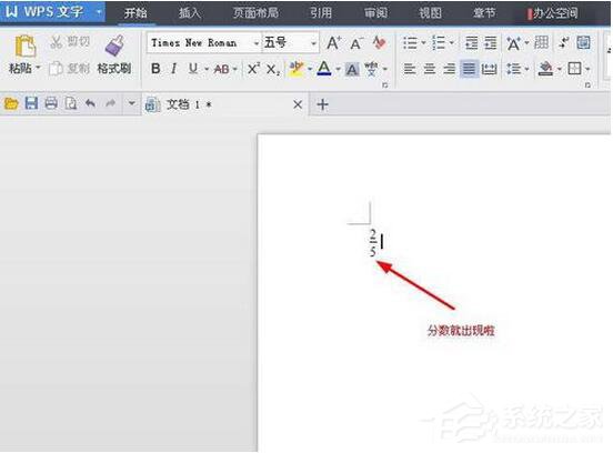WPS怎么打分數？WPS分數怎么輸入？