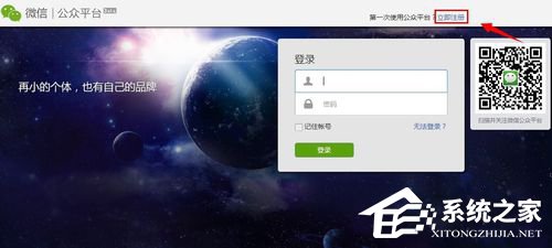 微信公眾號怎么申請？微信公眾號怎么注冊？