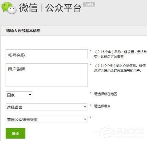 微信公眾號怎么申請？微信公眾號怎么注冊？