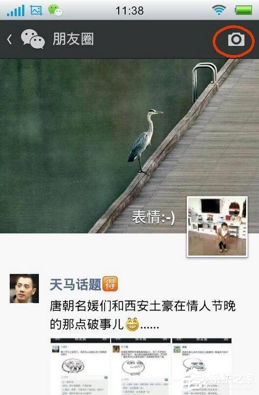 微信怎么發(fā)說說？微信發(fā)朋友圈教程