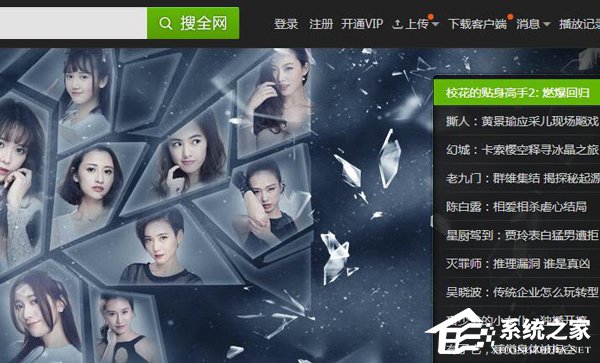 愛奇藝激活碼怎么激活使用？愛奇藝激活碼使用方法