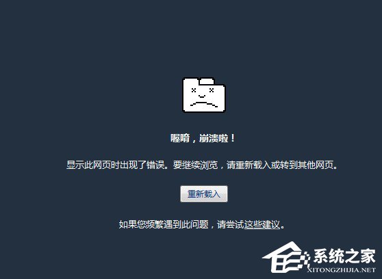 愛(ài)奇藝視頻崩潰怎么辦？愛(ài)奇藝視頻崩潰的解決方法