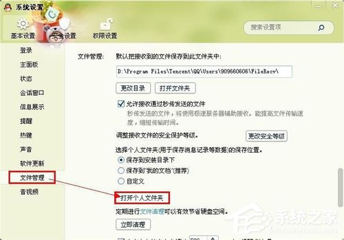 QQ表情在哪個文件夾里？查看QQ表情在哪個文件夾里的方法