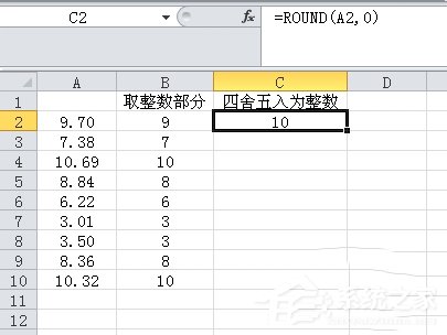 Excel取整函數(shù)的使用方法和步驟