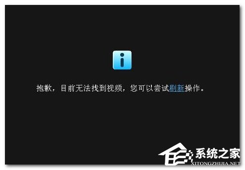 優(yōu)酷視頻看不了怎么辦？