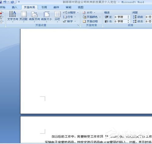 Word頁碼從任意頁開始如何設(shè)置?