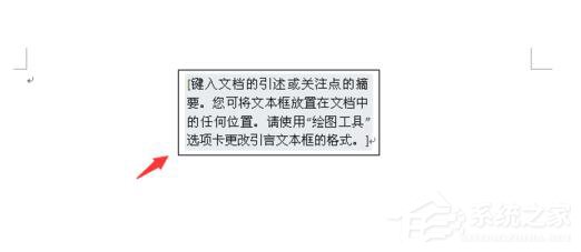 WinXP系統(tǒng)Word如何讓文本框透明?設(shè)置Word文本框透明的方法