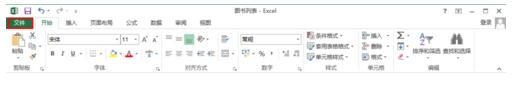 Win8系統(tǒng)Excel2013取消兼容性檢查的方法