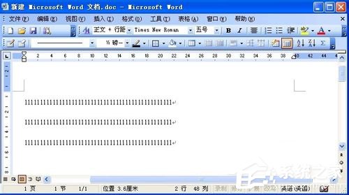 Word行間距怎么調(diào)？Word調(diào)行間距的方法