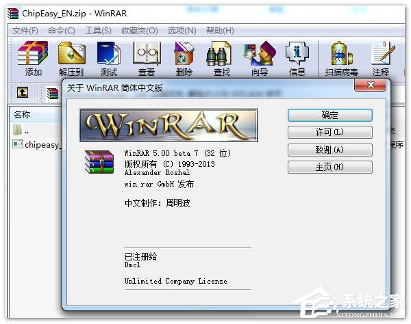 WinRAR是什么？WinRAR有什么功能？
