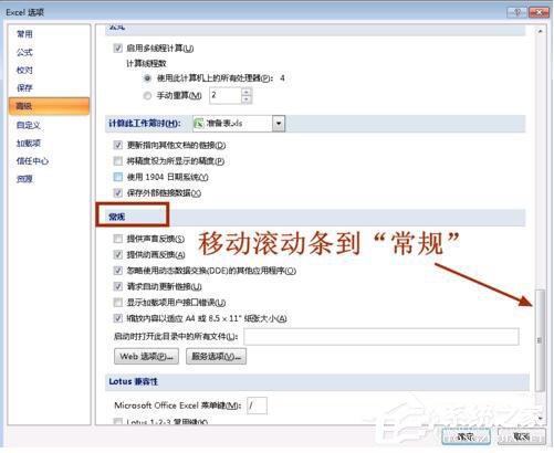 Win7系統(tǒng)Excel向程序發(fā)送命令時出現(xiàn)錯誤怎么解決？