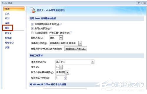 Win7系統(tǒng)Excel向程序發(fā)送命令時出現(xiàn)錯誤怎么解決？