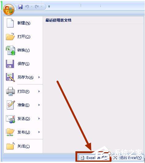 Win7系統(tǒng)Excel向程序發(fā)送命令時出現(xiàn)錯誤怎么解決？