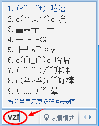 特殊符號怎么打出來？QQ拼音輸入法打出特殊符號的方法