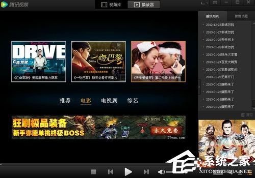 騰訊視頻圖標(biāo)怎么點(diǎn)亮?點(diǎn)亮騰訊視頻圖標(biāo)的方法