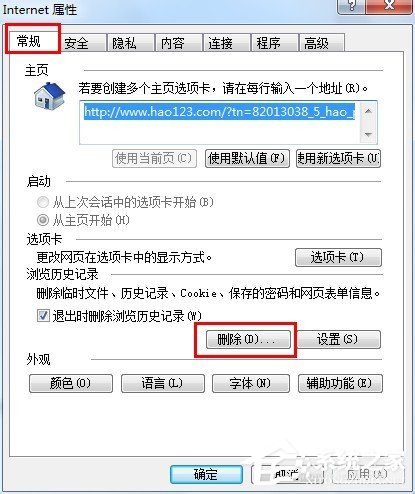 騰訊QQ空間打不開怎么解決？