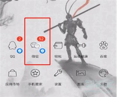 微信特別關(guān)心在哪里