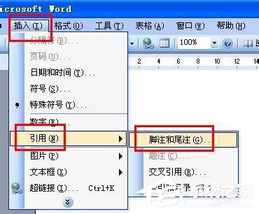 Word如何刪除腳注？刪除Word腳注的方法