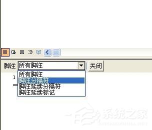Word如何刪除腳注？刪除Word腳注的方法