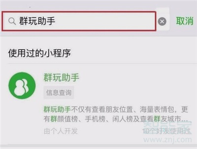 微信怎樣定位好友位置不被發(fā)現(xiàn)
