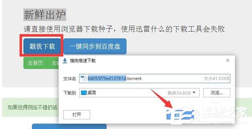 百度云管家離線下載錯(cuò)誤36000的解決方法