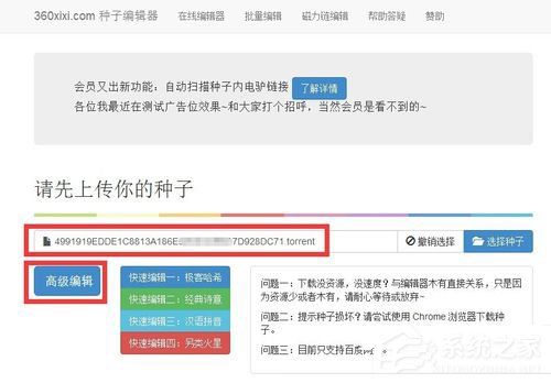 百度云管家離線下載錯(cuò)誤36000的解決方法