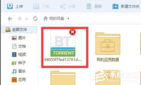 百度云管家離線下載錯(cuò)誤36000的解決方法